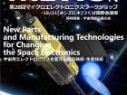 MEWS 28 Jaxa