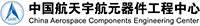 china-aeroespace-componentes-engineering-center
